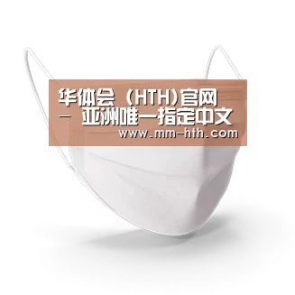 活性炭一次性口罩