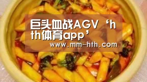 hth体育app官方下载