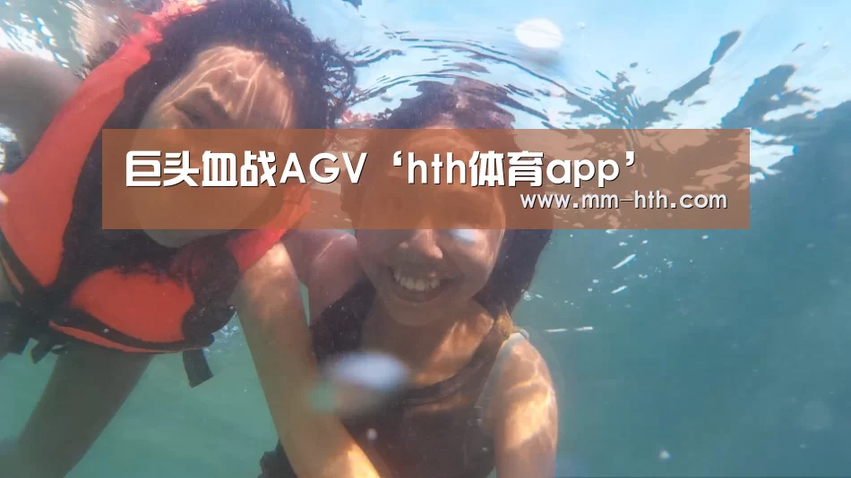 hth体育app官方下载
