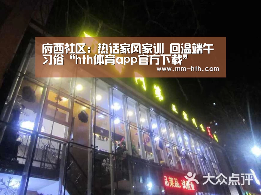 hth官网