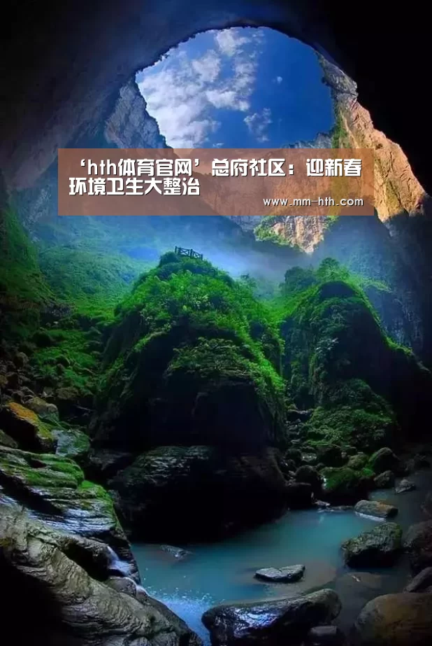 hth体育app官方下载